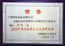 2008年中国烘焙最受欢迎原料品牌